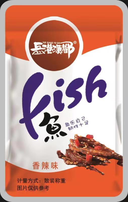 散裝魚(yú)仔（香辣味）