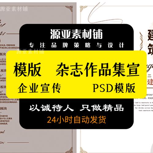 psd模板公司产品杂志作品集宣传册广告活动企业宣传画册设计素材