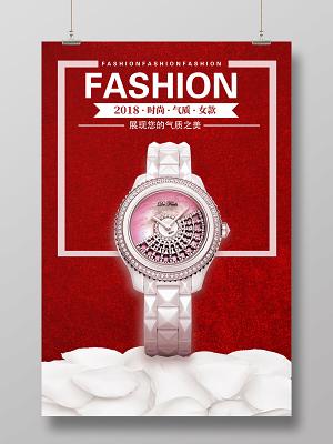 手表产品促销手表产品广告海报设计
