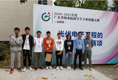 机器人学院学子获2020-2021年度广东省职业院校学生专业技能大赛-光伏电子工程设计与实施赛项三等奖