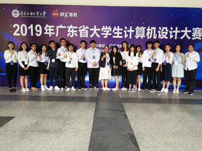 我校学子在2019年广东省计算机设计大赛中喜获佳绩