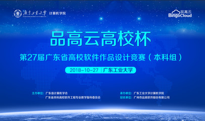 交流与传承 | 第27届“品高云高校杯”软件作品设计竞赛完美收官