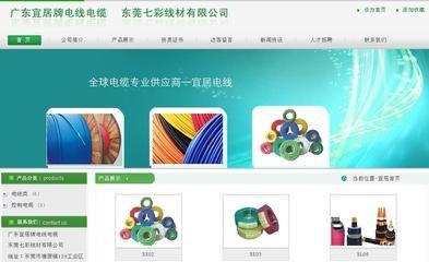 黄江网页设计|大朗网页制作|桥头网站建设_黄江网页设计|大朗网页制作|桥头网站建设价格_黄江网页设计|大朗网页制作|桥头网站建设厂家-勤加缘网【东莞星河计算机软件科技】