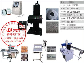 化妆品保质期喷码机,化妆品喷码机