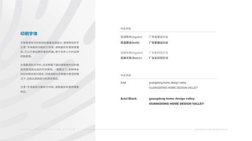 广东家居设计谷 品牌设计