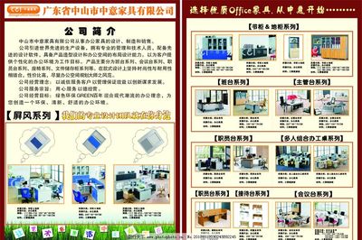 中意家具DM单图片,宣传单 家具宣传单 广告设计 矢量-