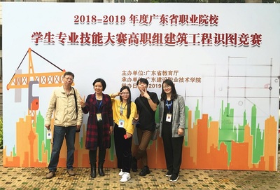 建筑工程系学生获2018-2019年度广东省建筑识图竞赛三等奖