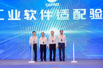 2021中国工业互联网大会暨粤港澳大湾区数字经济大会在广州举行
