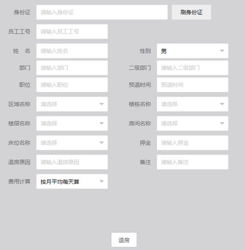 西安智慧宿舍管理系统询问报价 多图