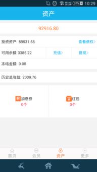 有米贷app下载