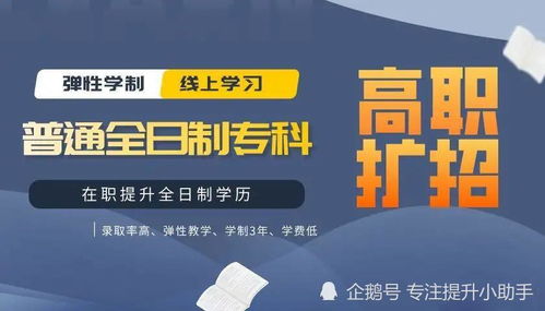 佛山高职扩招广东环境保护工程职业学院怎么样