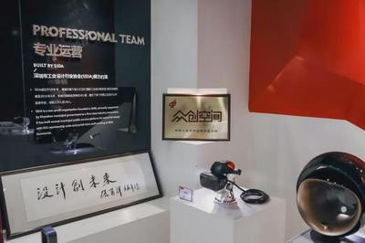 中芬设计园被广东省工业和信息化厅认定为省级工业设计基地