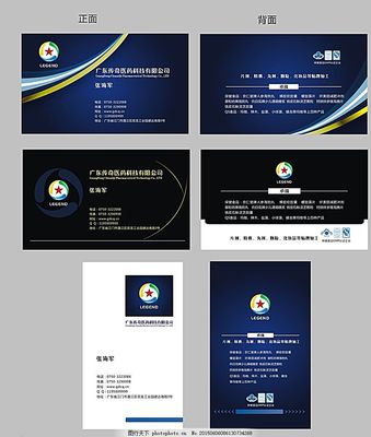名片设计图片