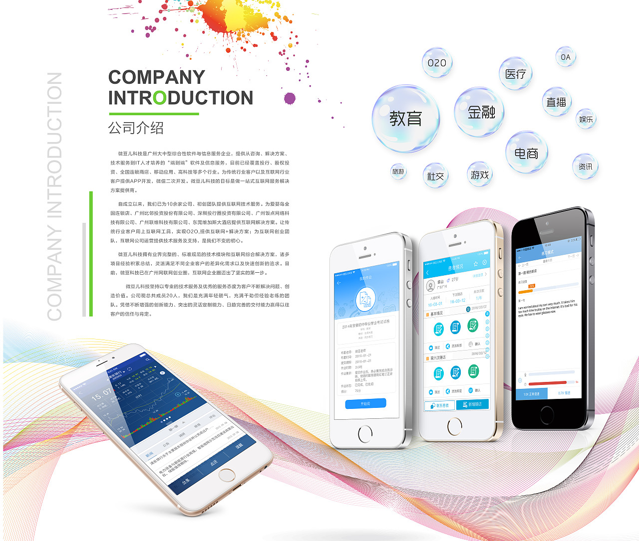 广东互联网大会展板设计