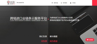 跨界整合 优匙解码跨境进口电商全新模式