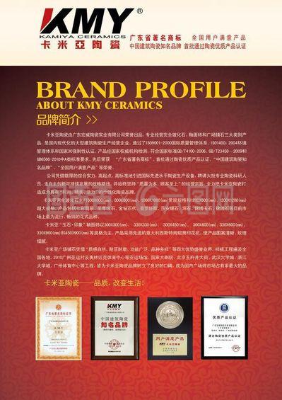 卡米亚公司简介图片