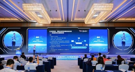 新迪数字携企业级研发设计协同解决方案亮相广东智能装备产业发展大会