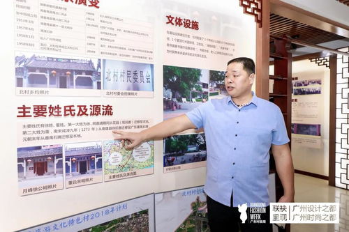 广东时尚设计团走进白云北村,助力时尚产业与文旅产业融合发展