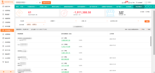 广东吹塑模具erp软件