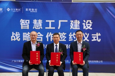 合生雅居携手三维家&星辉数控,共建未来智慧工厂,成功迈向工业4.0时代