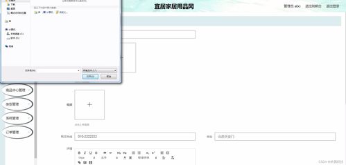 java ssm计算机毕业设计java宜居家居用品网jte0e