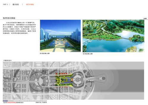 广东汕头滨海区规划设计3