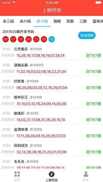 广东11选五一定牛软件