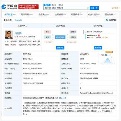 腾讯成功申请100余项区块链专利 累计总申请量排名全国第一