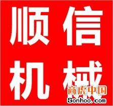 深圳市顺信机械制造-公司介绍