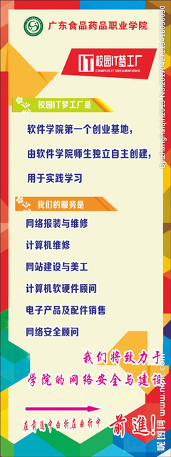 网络展架设计图__广告设计_广告设计_设计图库