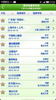 千里马校园网电脑版官方下载2017 千里马校园网电脑版下载