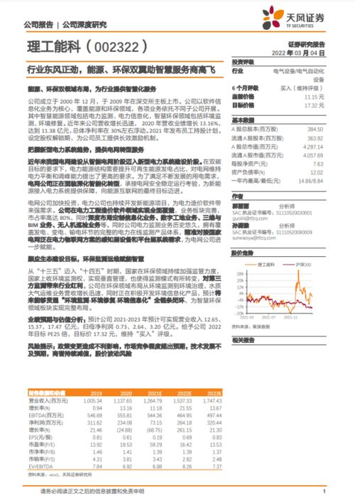 调研汇总 睿远 广发等138家明星机构调研埃斯顿