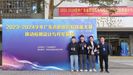 学院动态
